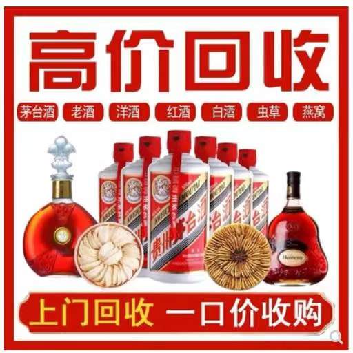 新盈镇回收茅台酒